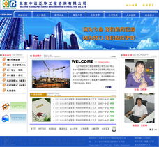 工程咨詢企業(yè)網(wǎng)站設(shè)計(jì)制作與網(wǎng)絡(luò)工程技術(shù)咨詢服務(wù)詳解